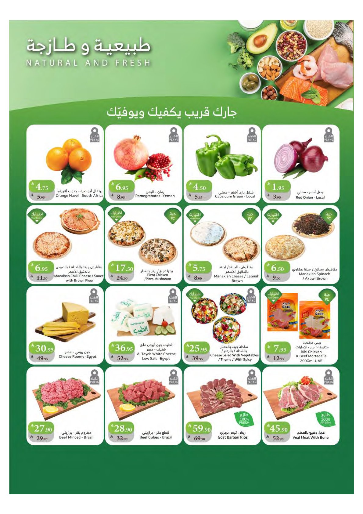 alraya offers from 3sep to 1sep 2025 عروض الراية من 3 سبتمبر حتى 1 سبتمبر 2025 صفحة رقم 5